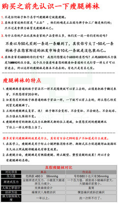 【秋季新品520D厚款彈力襪正品綠十字瘦腿襪 臺灣工廠直接發貨】價格,廠家,圖片,襪子,北京易迪永達貿易-