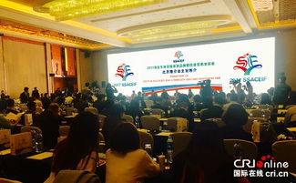 2017南亞東南亞國家商品展暨投資貿(mào)易洽談會北京推介會召開