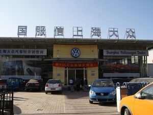【圖】北京國(guó)服信汽車貿(mào)易店面圖_網(wǎng)易汽車