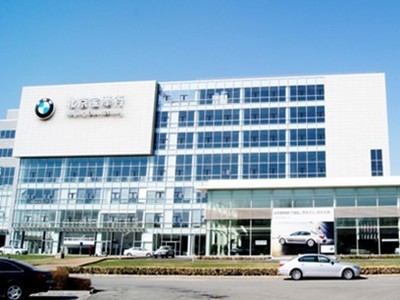 【BMW鳥巢悅盛典為中國(guó)健兒加油助威-北京寶澤行汽車銷售服務(wù)】 - 網(wǎng)上車市