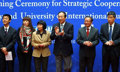 中國日報社與對外經濟貿易大學將開展戰略合作